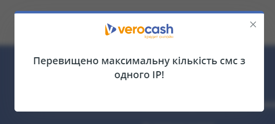 Проблемы с регистрацией на Verocash.com.ua