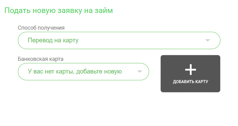 Привязка банковской карты на Bistrozaim.ua
