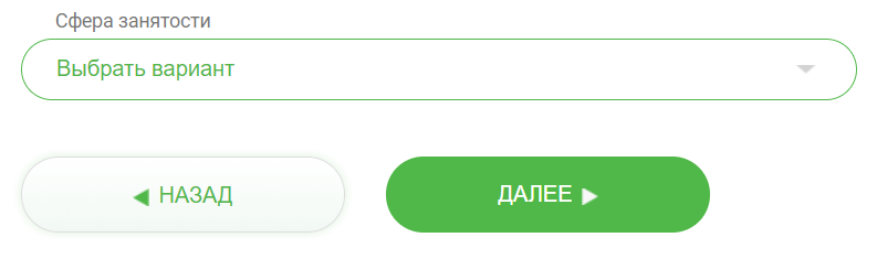 Регистрация кредита на Bistrozaim.ua. Шаг 5