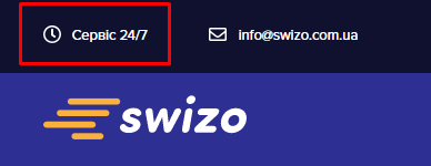 Прием заявок на Swizo.com.ua