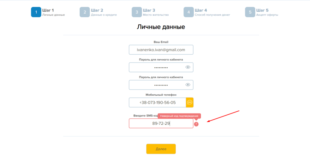 Проблемы с регистрацией на Moneyboom.ua