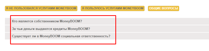 Общие вопросы на Moneyboom.ua