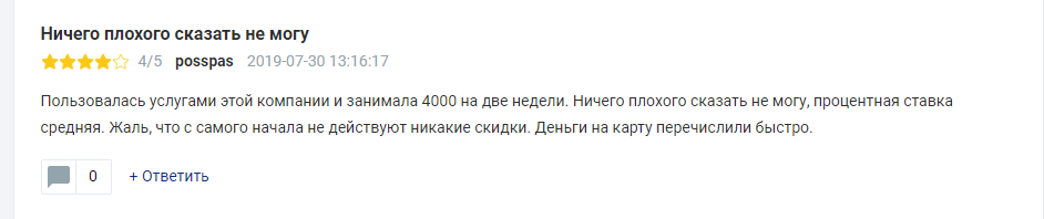 Позитивные отзывы о Moneyboom.ua