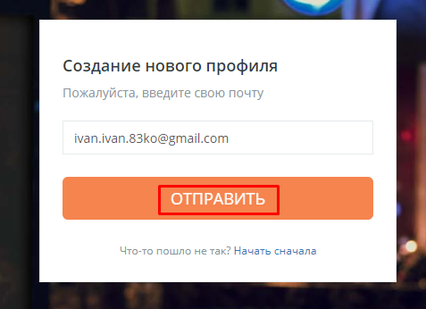 Регистрация электронной почты на Microcash.com.ua