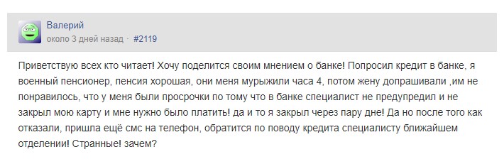 Негативные отзывы о alfabank.ua