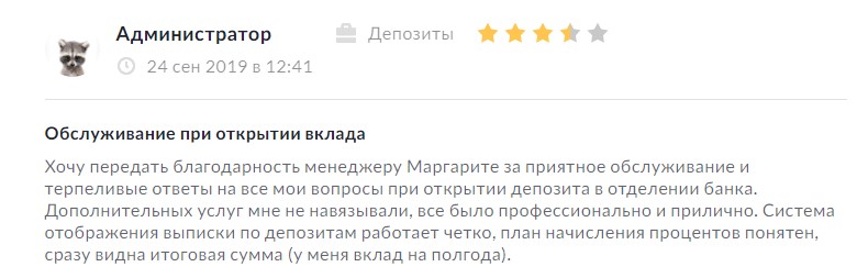 Позитивный отзыв о alfabank.ua
