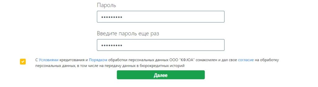 Регистрация кредита на kf.ua - 2