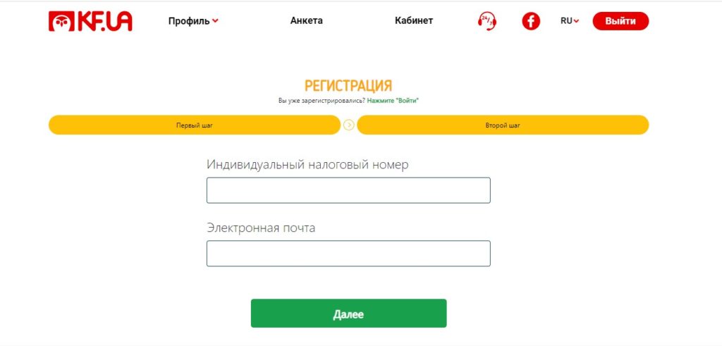 Регистрация кредита на kf.ua. Шаг 2