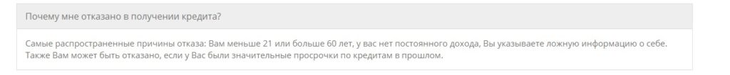 Возрастные ограничения по кредитам на Creditup.com.ua