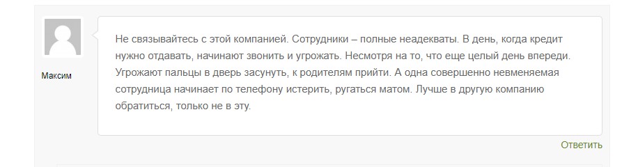 Негативный отзыв о Soscredit.ua