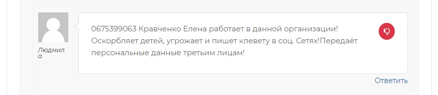 Негативные отзывы о Soscredit.ua