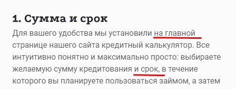 Отсутствие сроков погашения кредита на Mistercash.ua