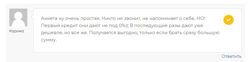Позитивный отзыв о Mrmoney.com.ua