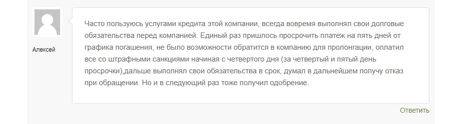 Позитивный отзыв о Soscredit.ua
