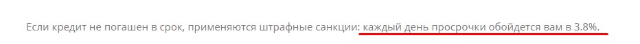 Проценты при просрочке на Creditup.com.ua