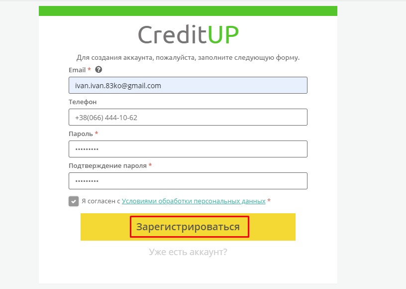 Регистрация на Creditup.com.ua
