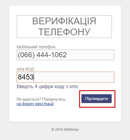 Регистрация для кредита на Mrmoney.com.ua