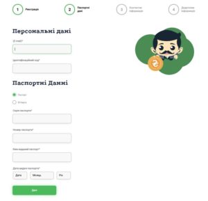 Регистрация на Mistercash.ua. Шаг 2