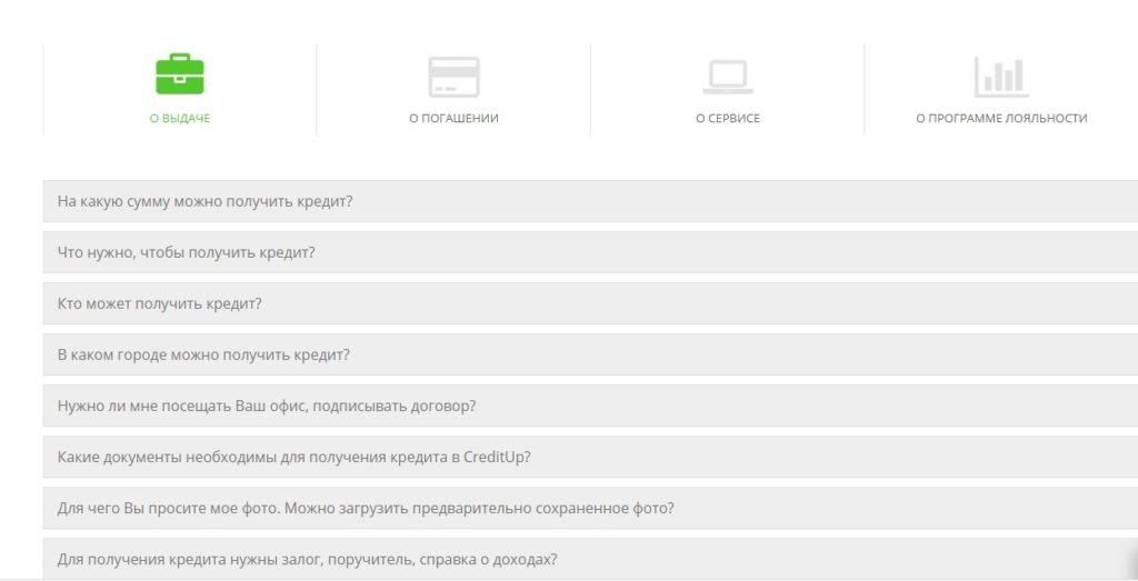 Вопросы-ответы на Creditup.com.ua