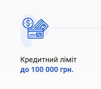 Кредитные суммы на Unexbank.ua