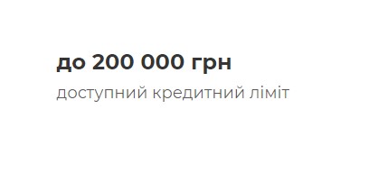Кредитные суммы на Ideabank.ua