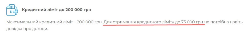 Взять кредит без справки о доходах на Ideabank.ua