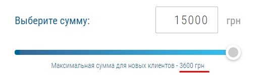 Кредитные суммы на Oncredit.ua