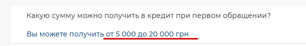 Кредитные суммы на Navse.com.ua -2