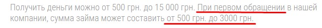 Измененные кредитные суммы на Oncredit.ua