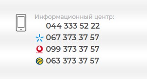 Контакты Navse.com.ua