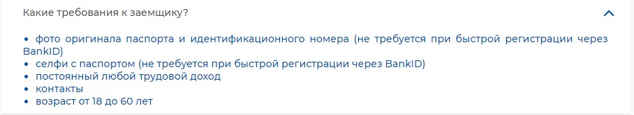 Необходимые документы для получения кредита на Navse.com.ua