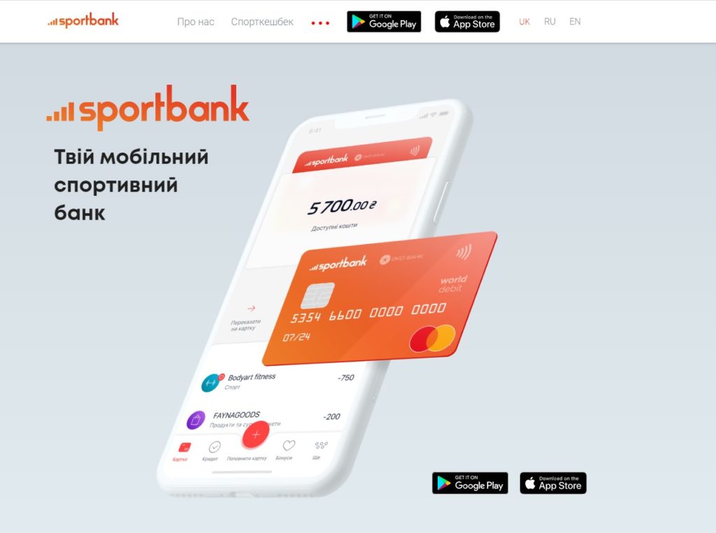 Главная Sportbank.com.ua