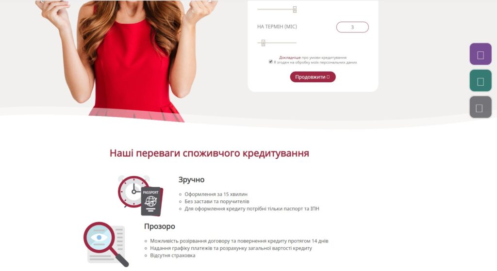 Главная сайта Rwsbank.com.ua - 2