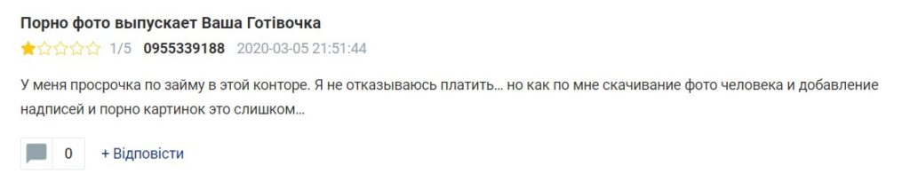 Негативный отзыв о Vashagotivochka.ua