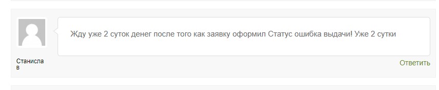 Негативный отзыв о Oncredit.ua