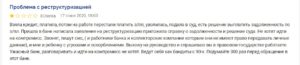 Негативные отзывы о Rwsbank.com.ua