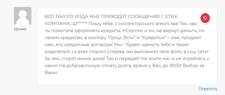 Негативные отзывы о Oncredit.ua