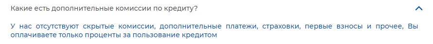 Комиссии по кредиту на Navse.com.ua