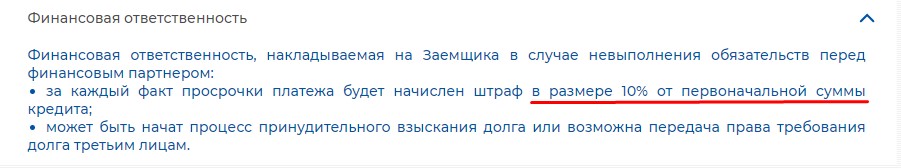 Просрочка по кредиту на Navse.com.ua