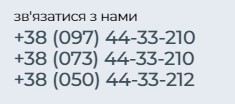 Телефоны службы поддержки на Flashcash.com.ua