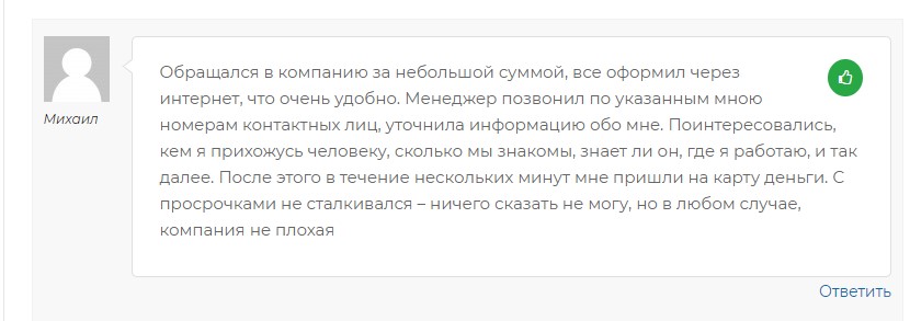 Позитивный отзыв о Oncredit.ua