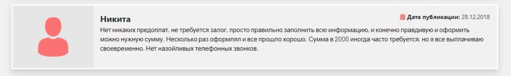 Позитивный отзыв о Navse.com.ua