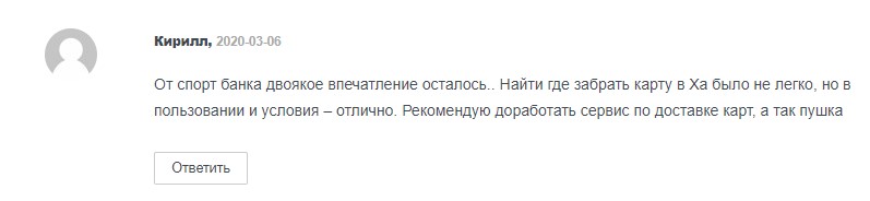 Позитивные отзывы о Sportbank.com.ua