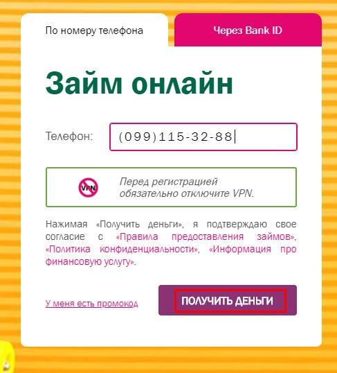 Регистрация на Groshivsim.com