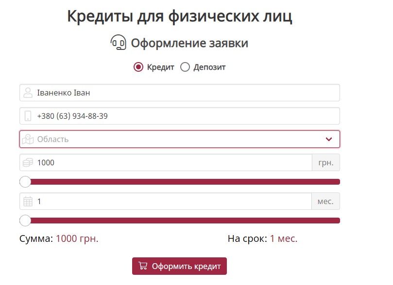 Регистрация на Rwsbank.com.ua