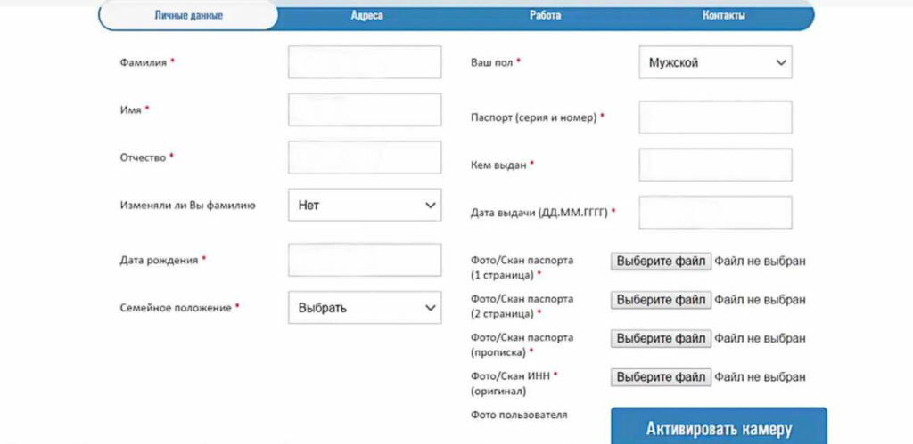 Регистрация кредита на Oncredit.ua - 3