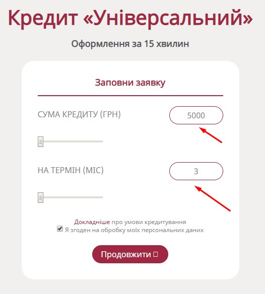 Регистрация на лендинге сайта Rwsbank.com.ua
