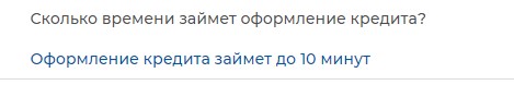 Скорость обработки заявки на Navse.com.ua