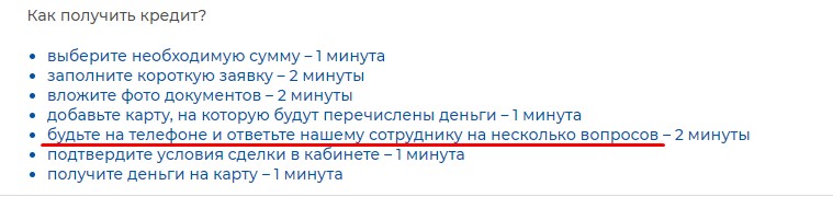 Скорость обработки заявки на Navse.com.ua - 2