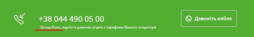 Контакты Оtpbank.com.ua
